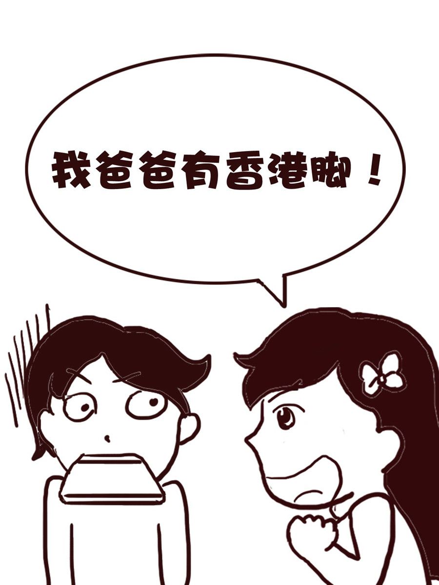 《娜娜的愚乐生活》娜娜的愚乐生活 第24集 第6页