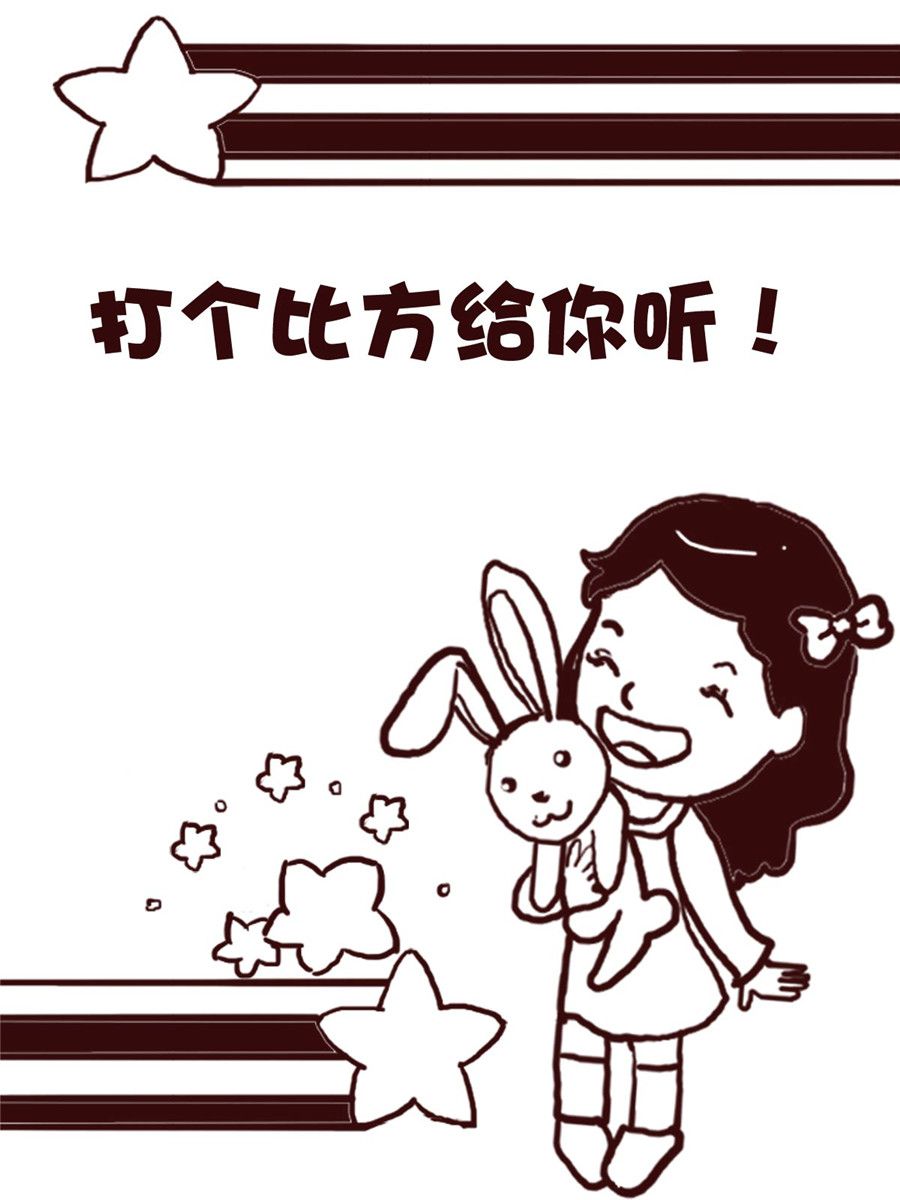 《娜娜的愚乐生活》娜娜的愚乐生活 第24集 第7页