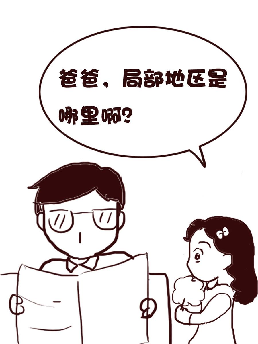 《娜娜的愚乐生活》娜娜的愚乐生活 第24集 第8页