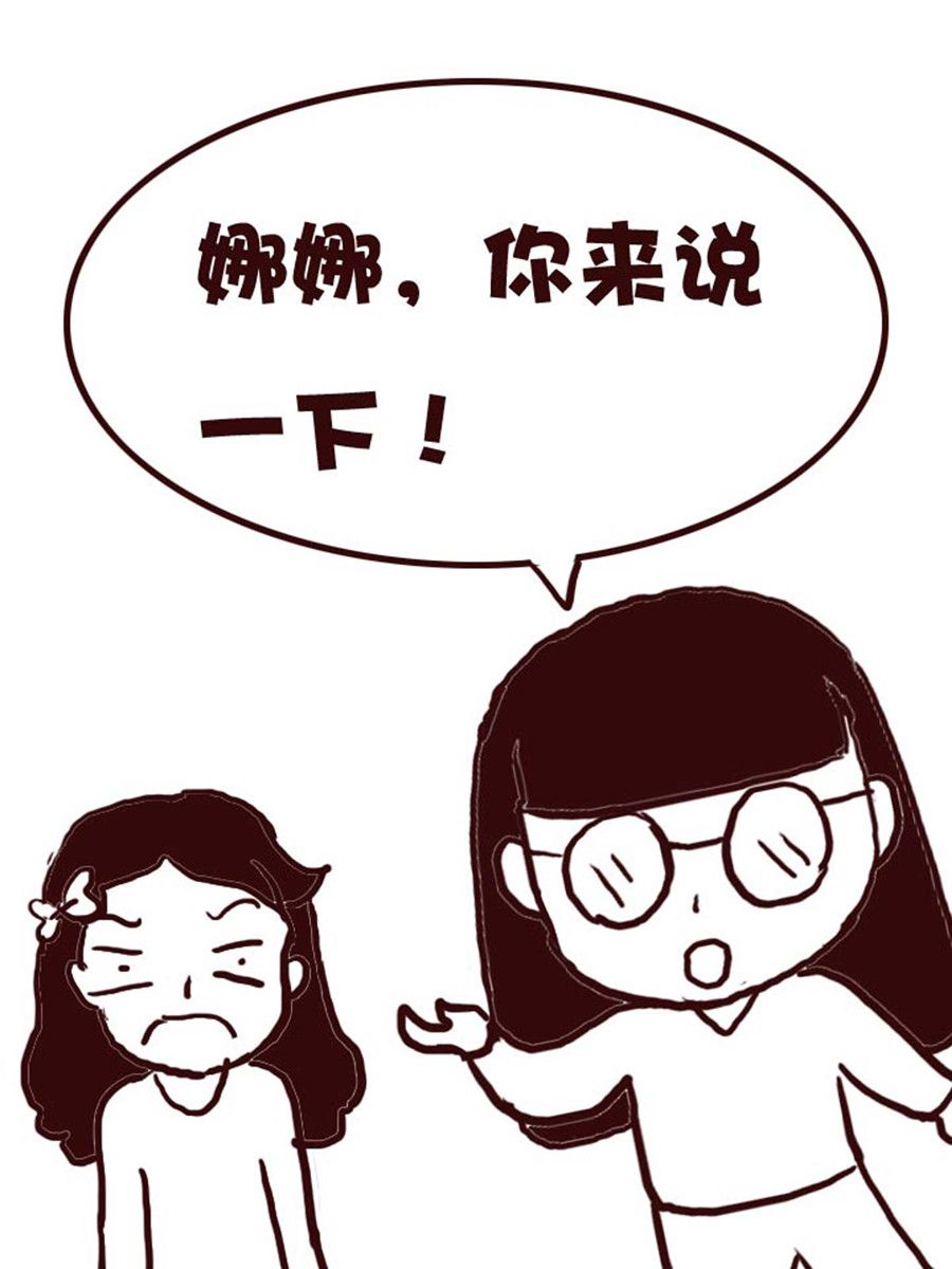 《娜娜的愚乐生活》娜娜的愚乐生活 第22集 第11页