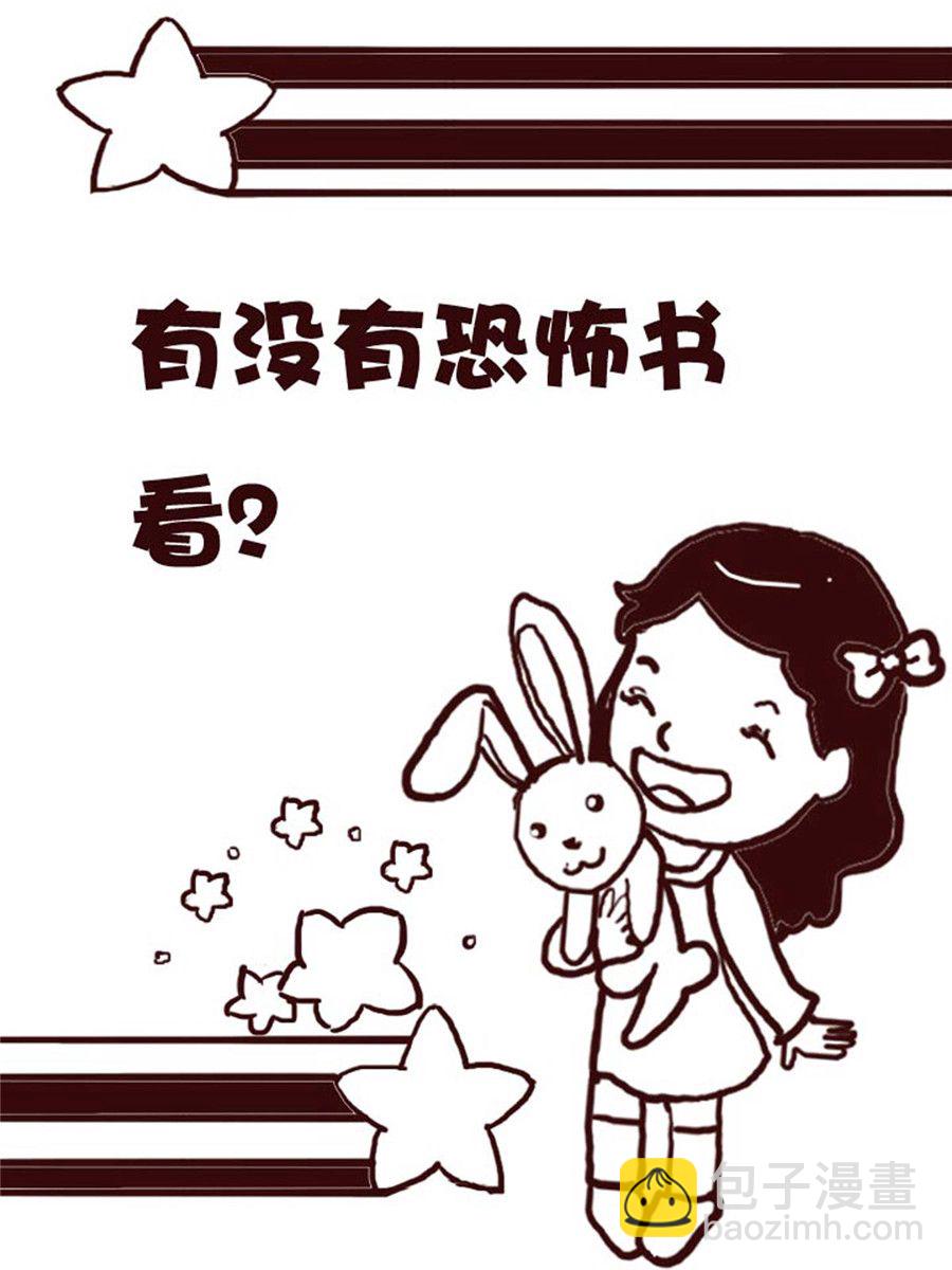 《娜娜的愚乐生活》娜娜的愚乐生活 第22集 第13页