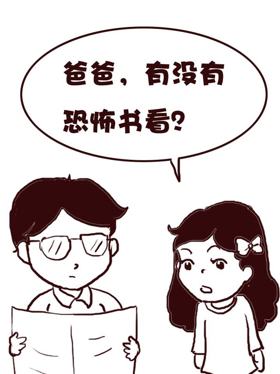 《娜娜的愚乐生活》娜娜的愚乐生活 第22集 第14页