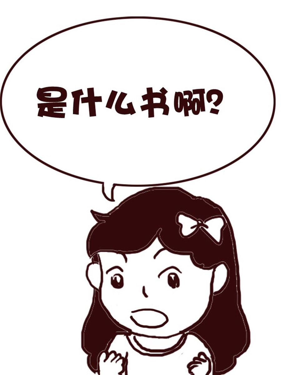 《娜娜的愚乐生活》娜娜的愚乐生活 第22集 第16页