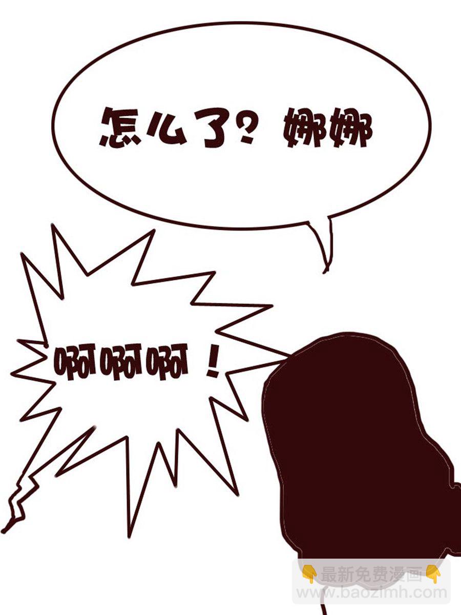 《娜娜的愚乐生活》娜娜的愚乐生活 第22集 第4页