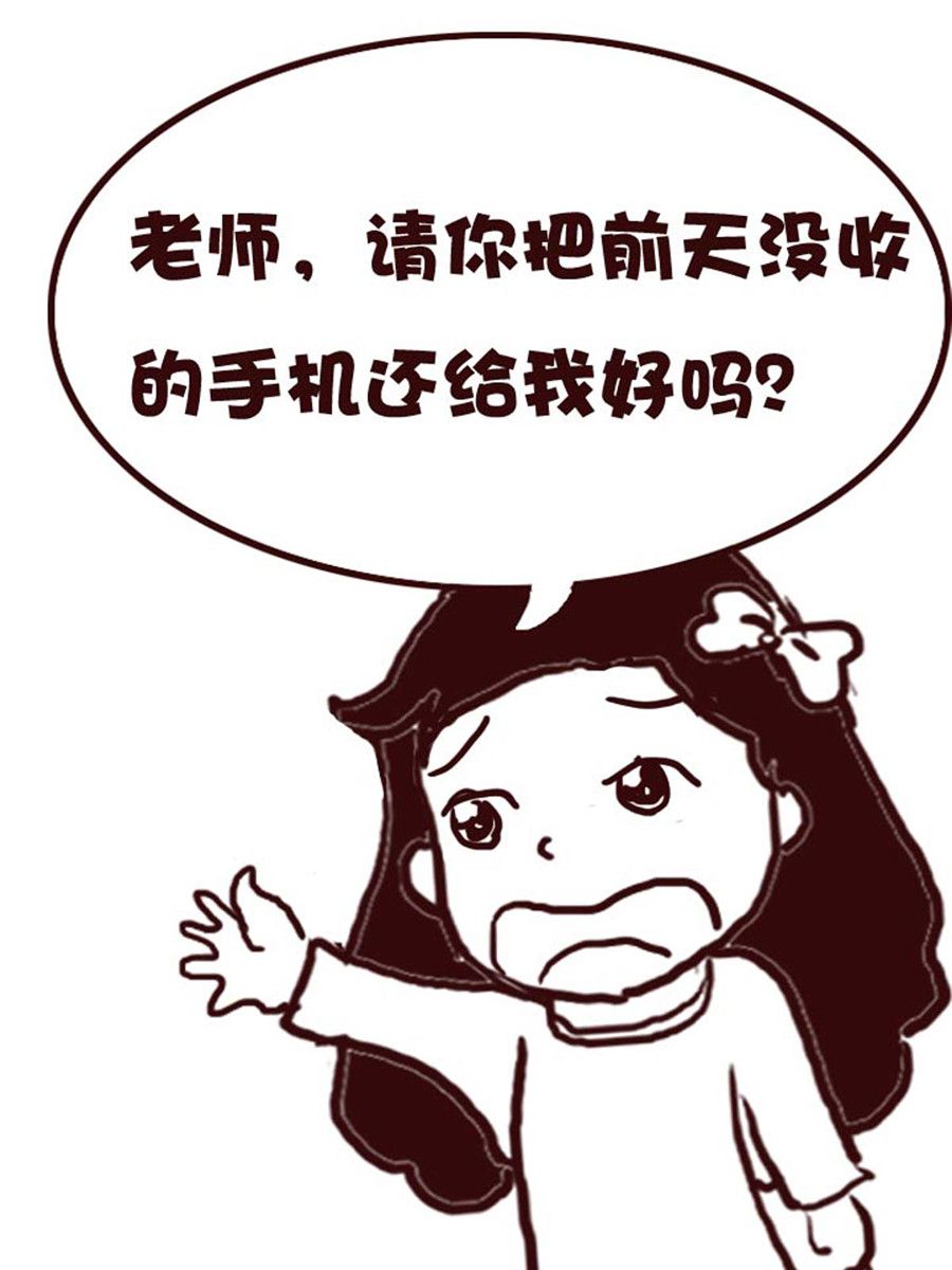 《娜娜的愚乐生活》娜娜的愚乐生活 第23集 第15页