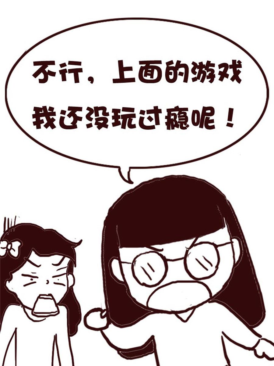 《娜娜的愚乐生活》娜娜的愚乐生活 第23集 第17页