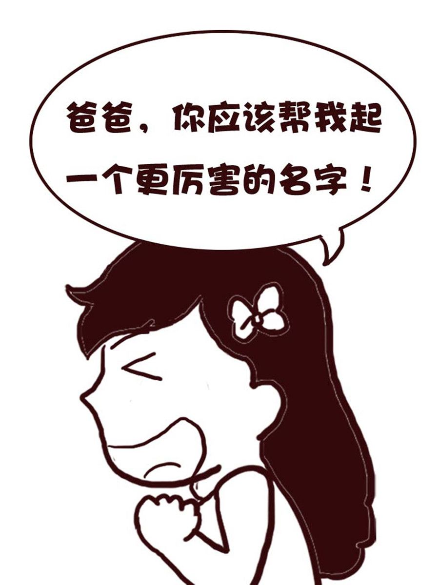 《娜娜的愚乐生活》娜娜的愚乐生活 第23集 第3页