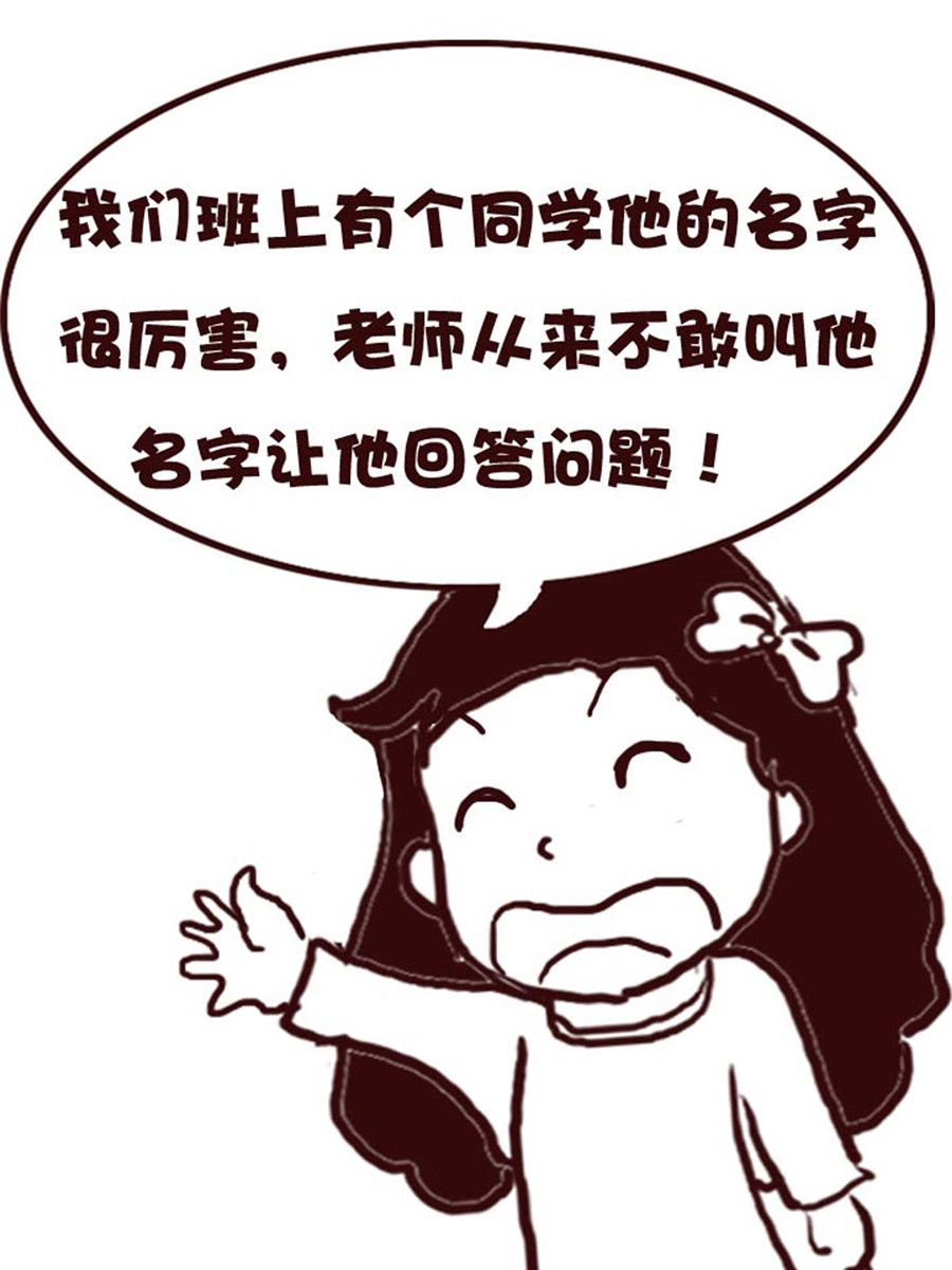 《娜娜的愚乐生活》娜娜的愚乐生活 第23集 第5页