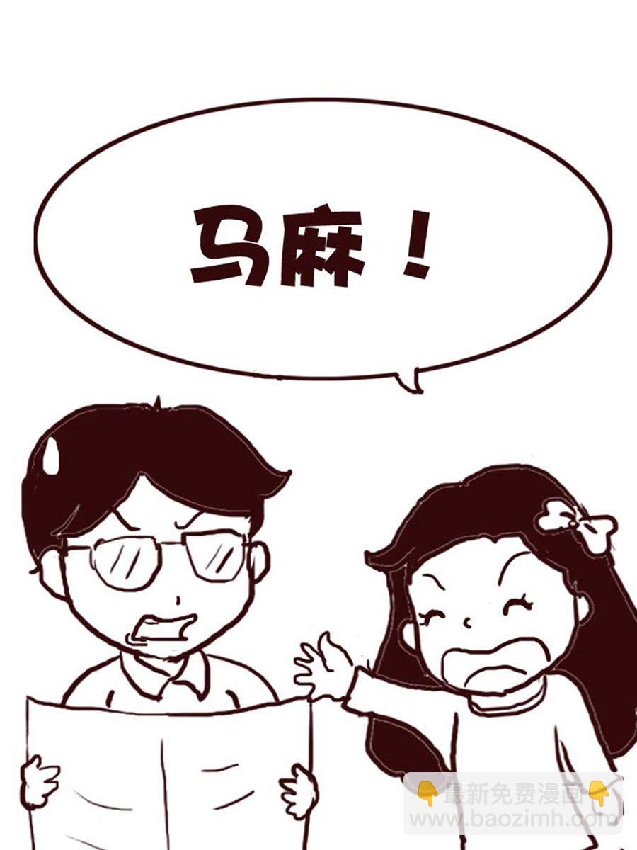 《娜娜的愚乐生活》娜娜的愚乐生活 第23集 第7页