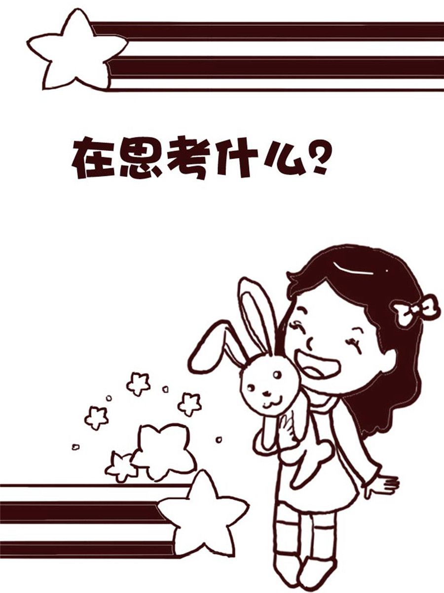 《娜娜的愚乐生活》娜娜的愚乐生活 第23集 第8页