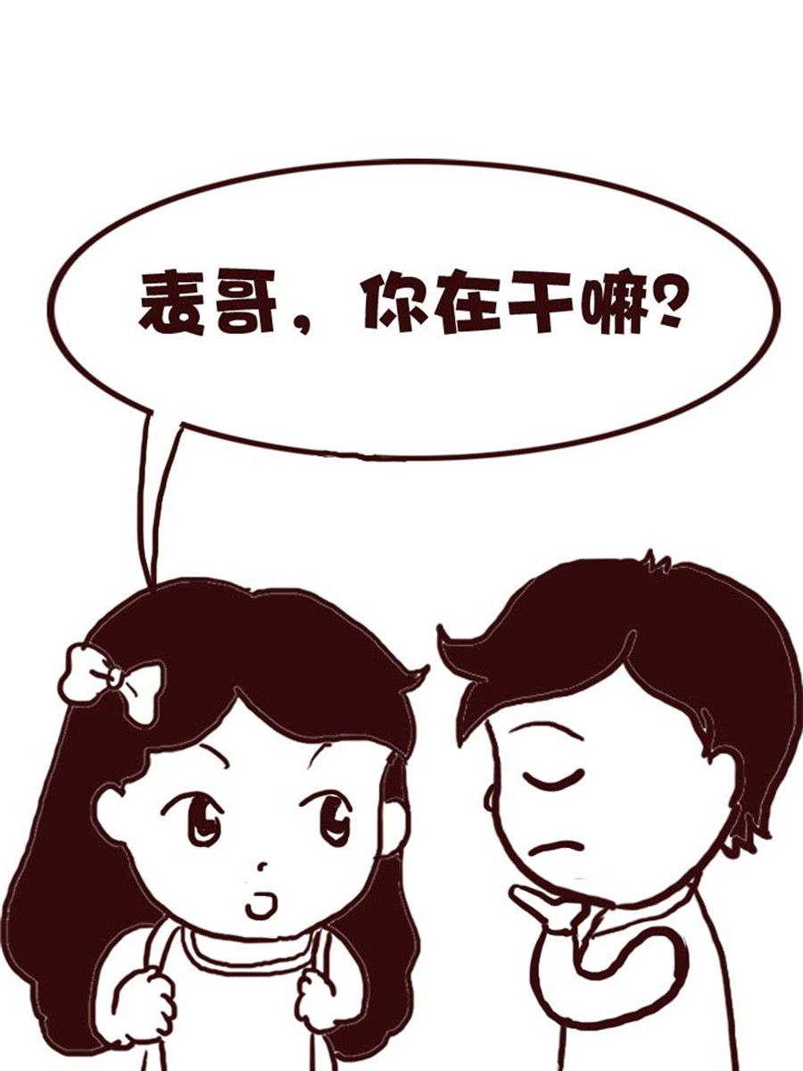 《娜娜的愚乐生活》娜娜的愚乐生活 第23集 第9页