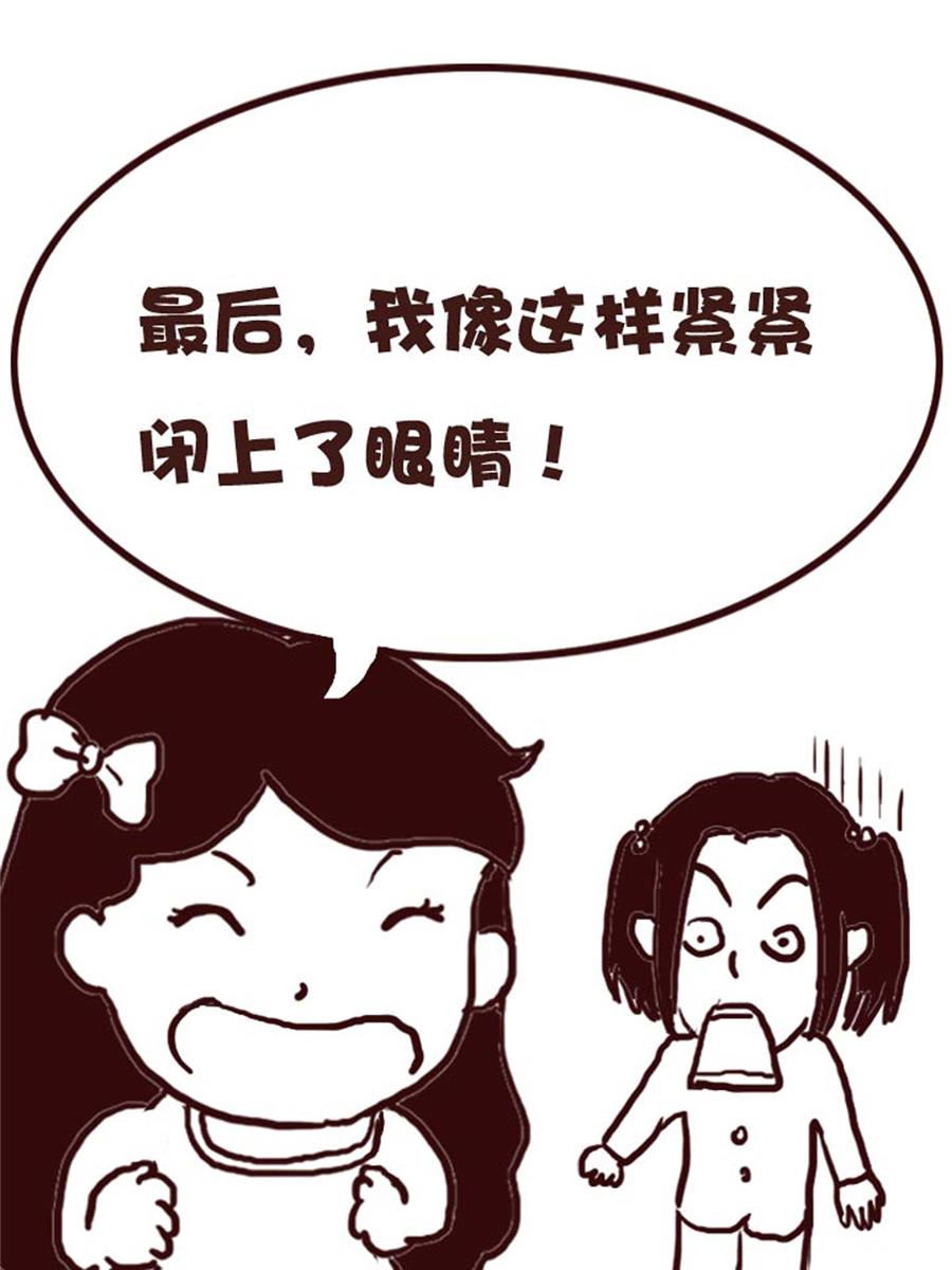 《娜娜的愚乐生活》娜娜的愚乐生活 第27集 第11页