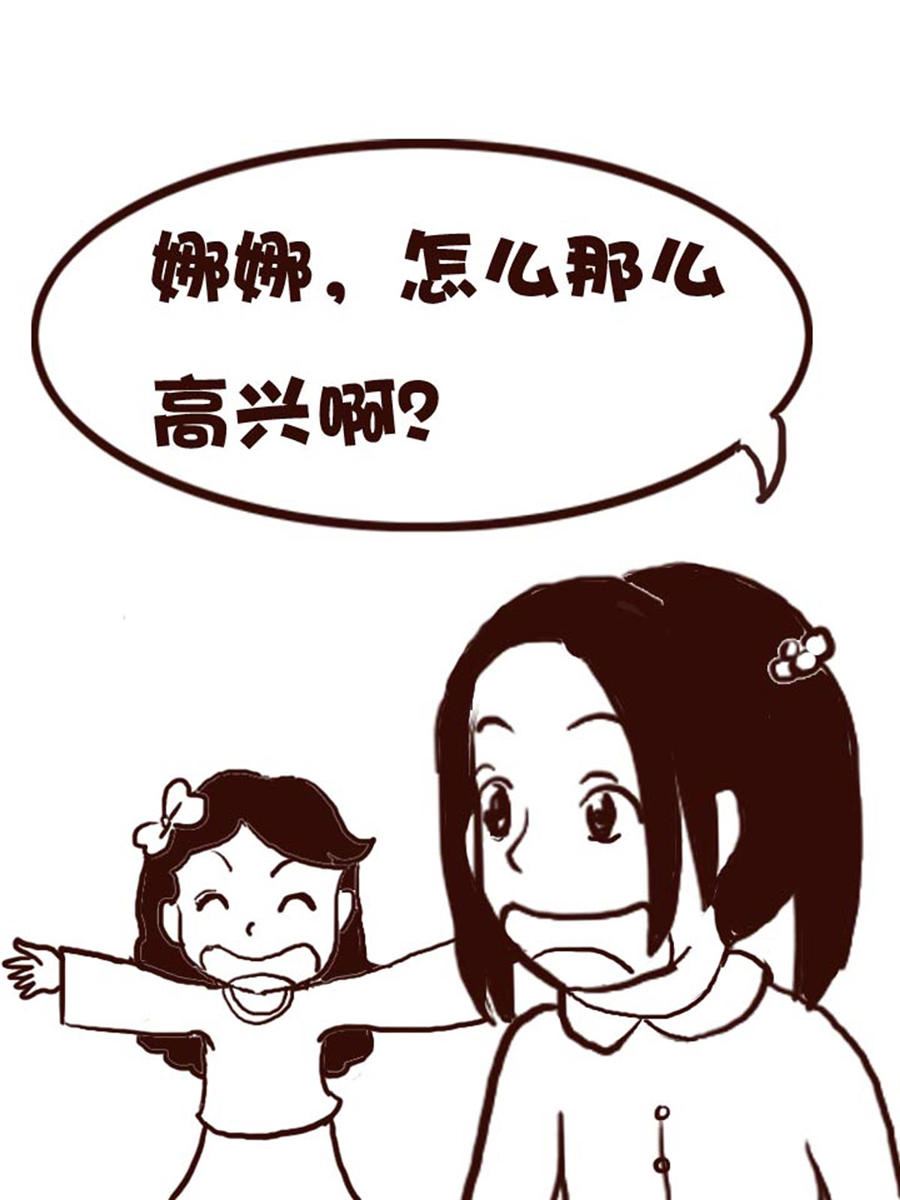 《娜娜的愚乐生活》娜娜的愚乐生活 第27集 第13页