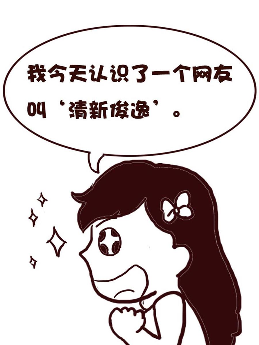 《娜娜的愚乐生活》娜娜的愚乐生活 第27集 第15页