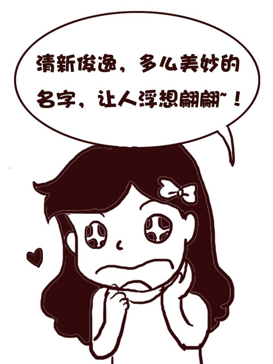《娜娜的愚乐生活》娜娜的愚乐生活 第27集 第16页