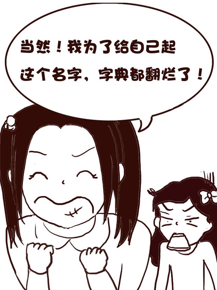 《娜娜的愚乐生活》娜娜的愚乐生活 第27集 第17页