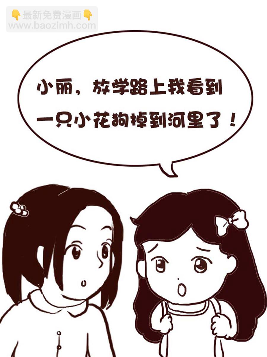 《娜娜的愚乐生活》娜娜的愚乐生活 第27集 第8页