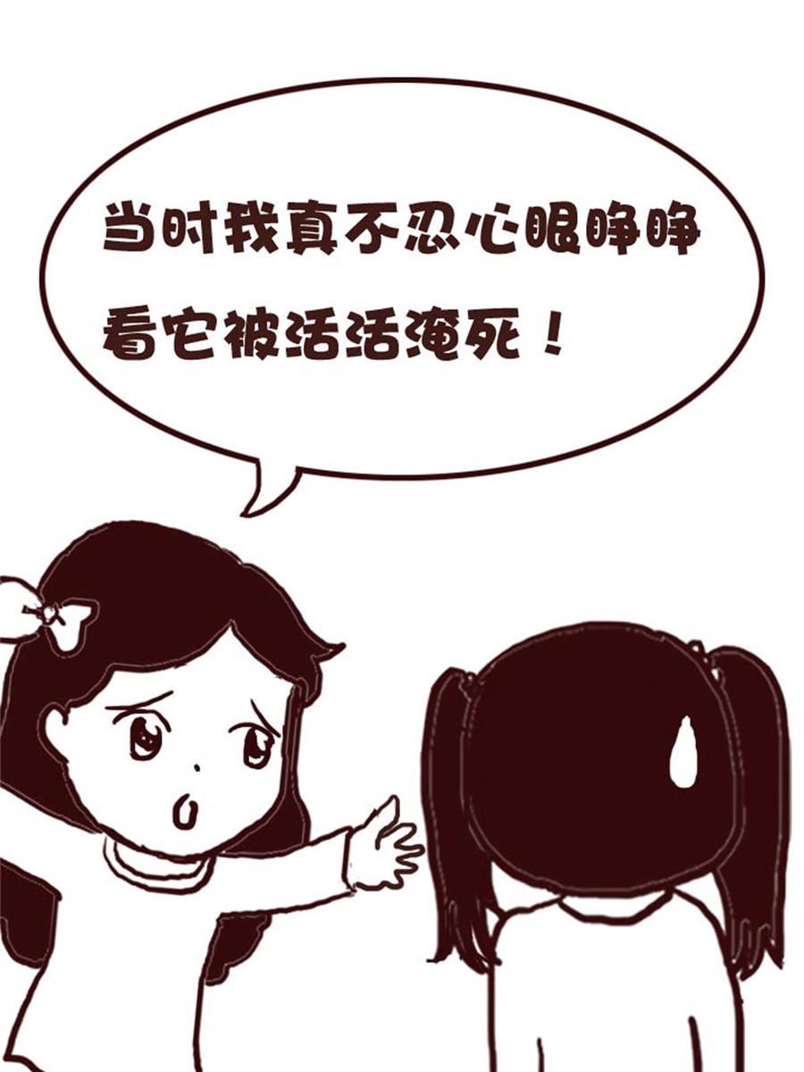 《娜娜的愚乐生活》娜娜的愚乐生活 第27集 第9页