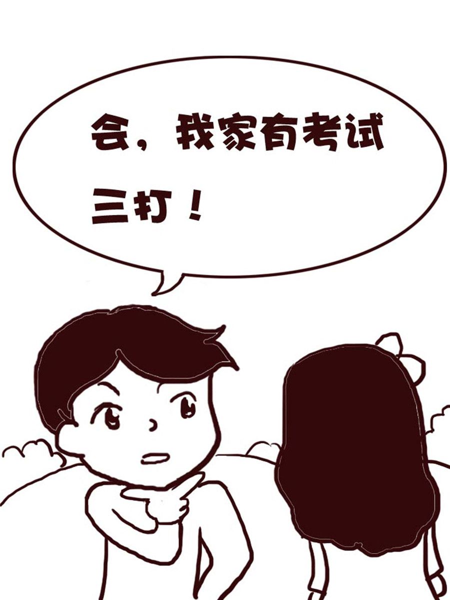 《娜娜的愚乐生活》娜娜的愚乐生活 第25集 第10页