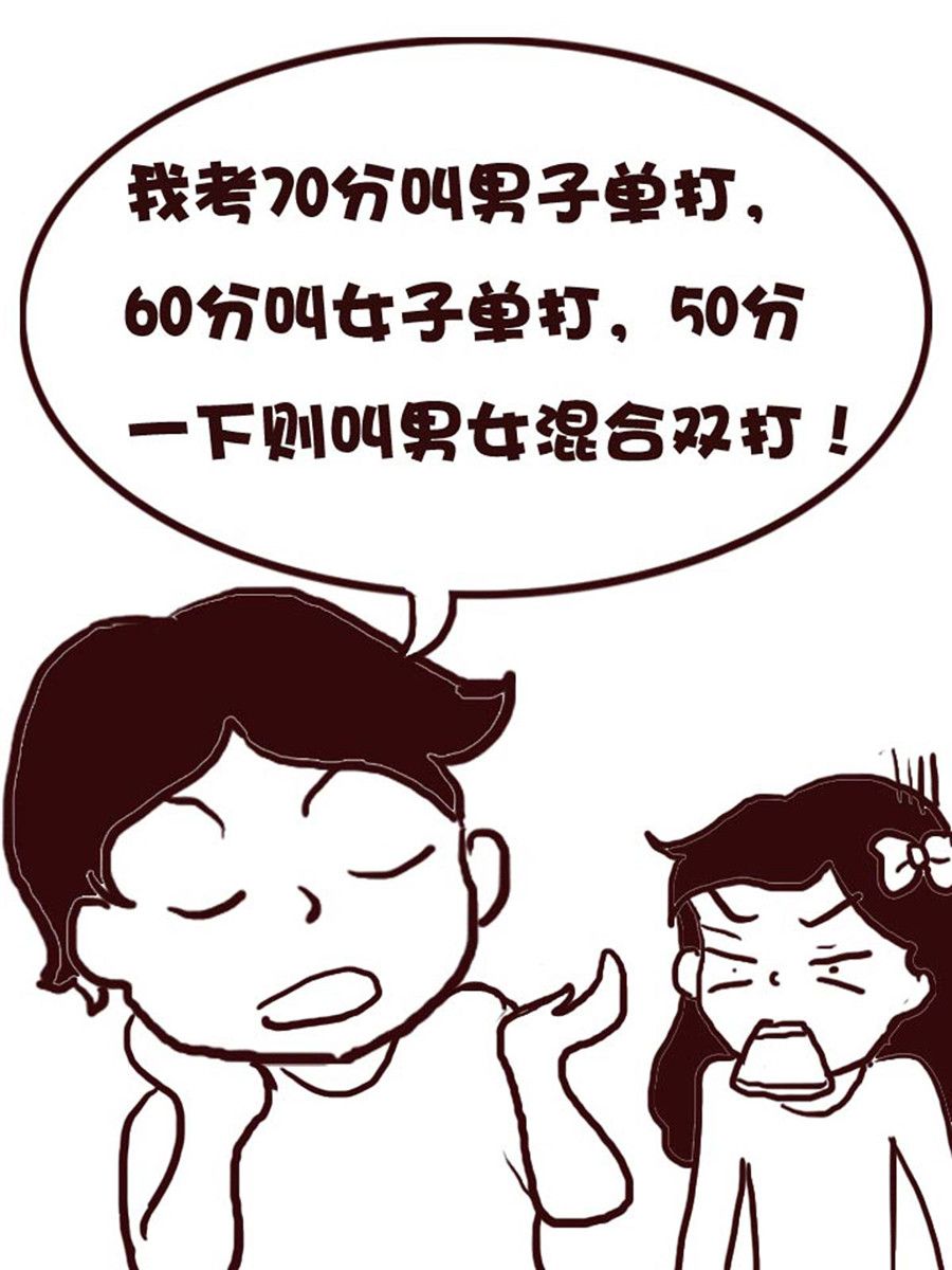 《娜娜的愚乐生活》娜娜的愚乐生活 第25集 第12页