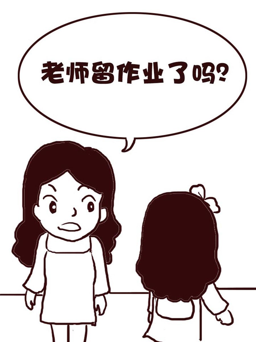 《娜娜的愚乐生活》娜娜的愚乐生活 第25集 第15页
