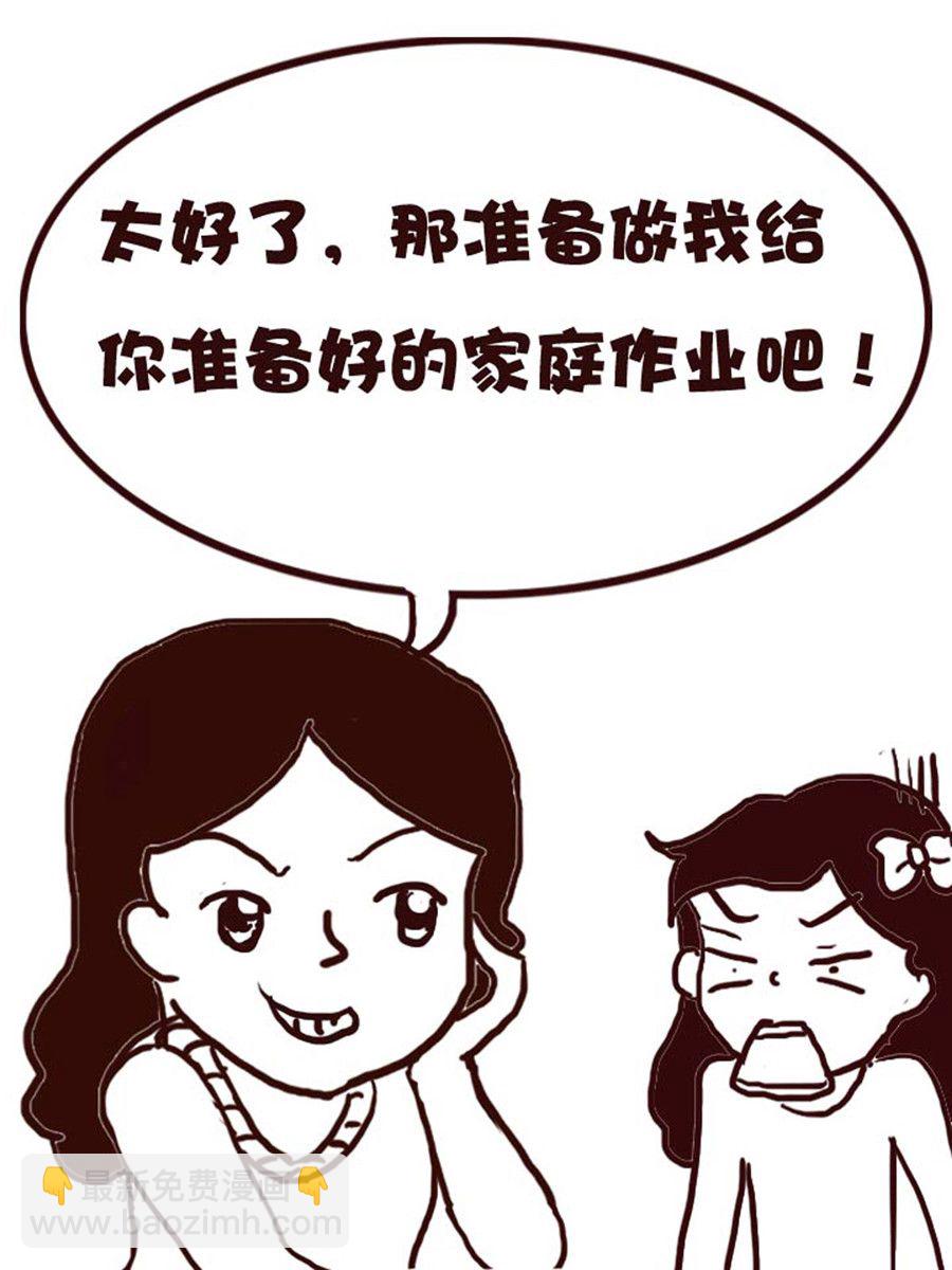 《娜娜的愚乐生活》娜娜的愚乐生活 第25集 第17页