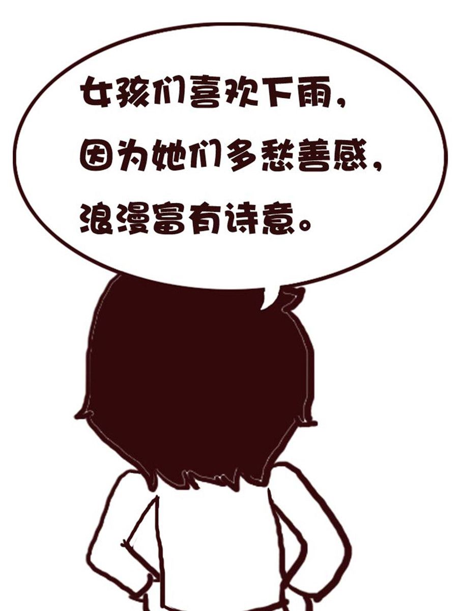 《娜娜的愚乐生活》娜娜的愚乐生活 第25集 第3页
