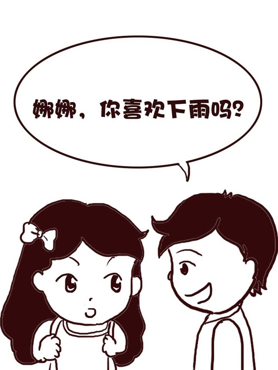 《娜娜的愚乐生活》娜娜的愚乐生活 第25集 第4页