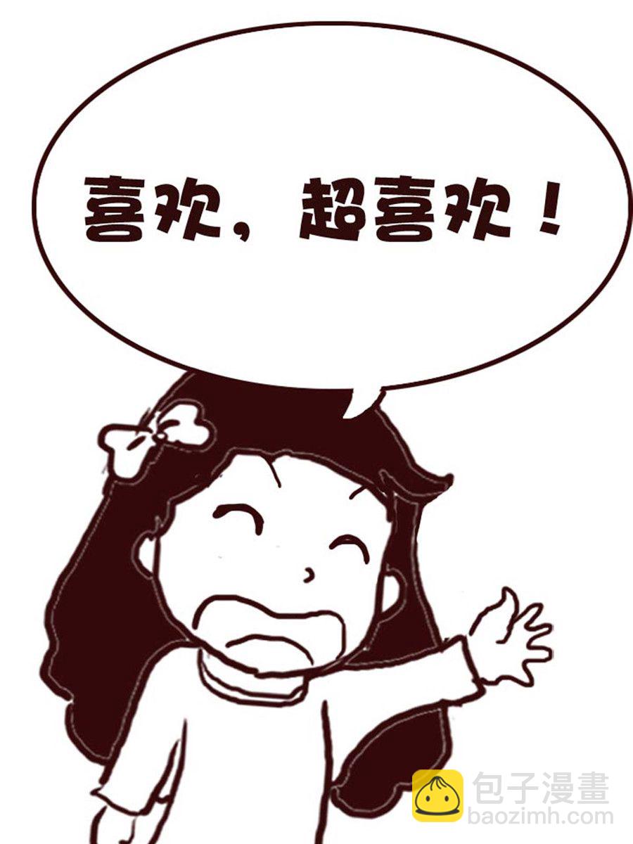 《娜娜的愚乐生活》娜娜的愚乐生活 第25集 第5页