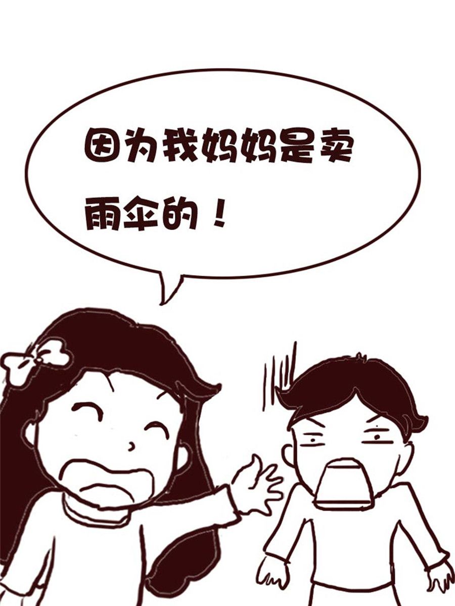 《娜娜的愚乐生活》娜娜的愚乐生活 第25集 第7页