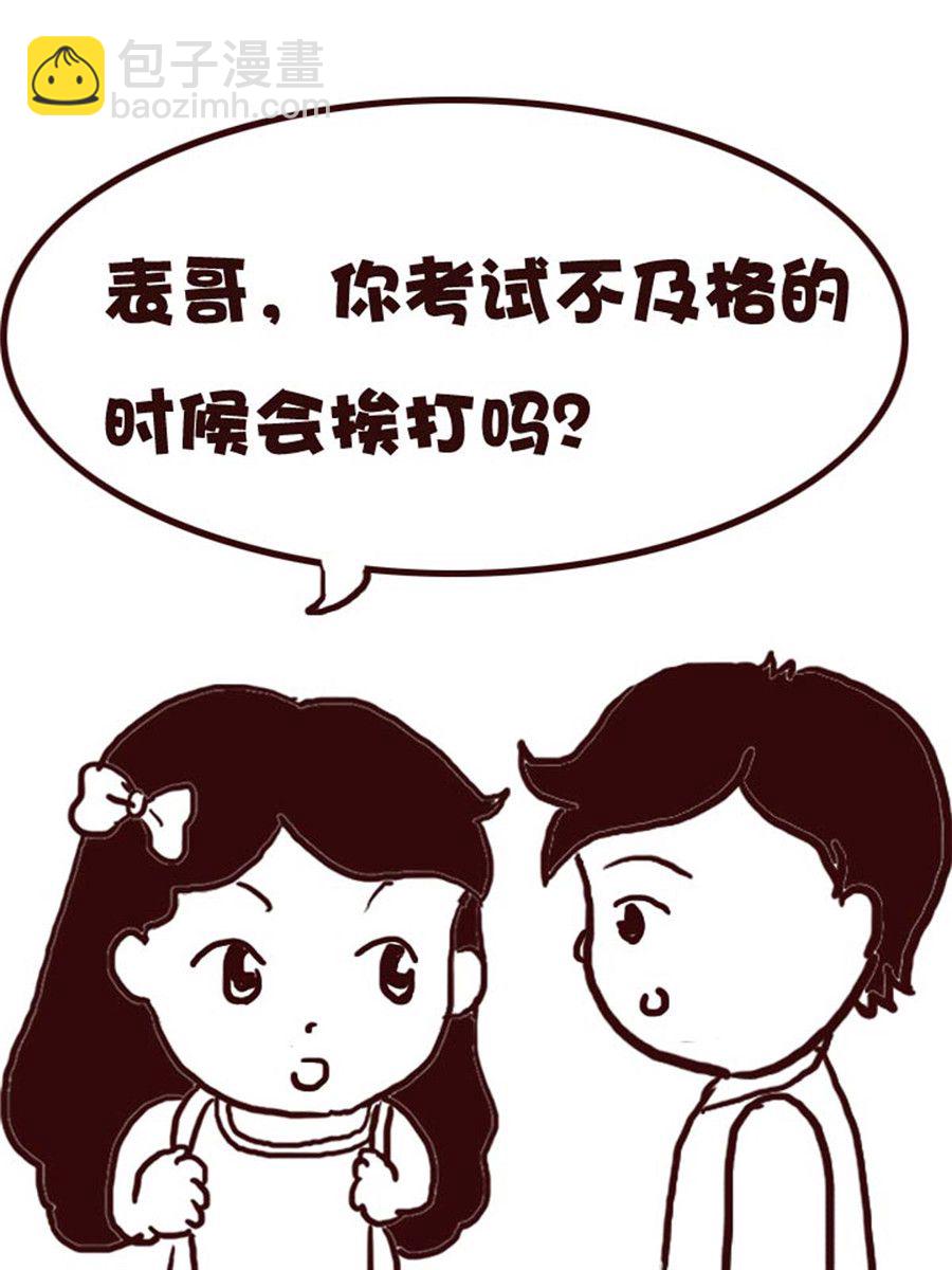 《娜娜的愚乐生活》娜娜的愚乐生活 第25集 第9页