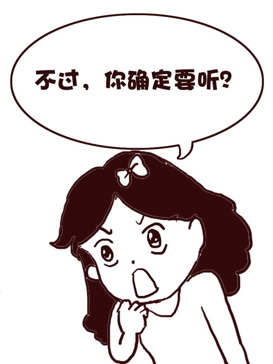 《娜娜的愚乐生活》娜娜的愚乐生活 第26集 第10页