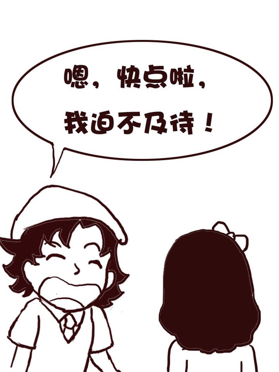 《娜娜的愚乐生活》娜娜的愚乐生活 第26集 第11页