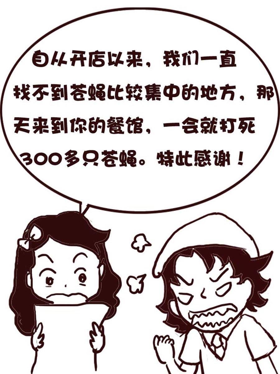 《娜娜的愚乐生活》娜娜的愚乐生活 第26集 第12页