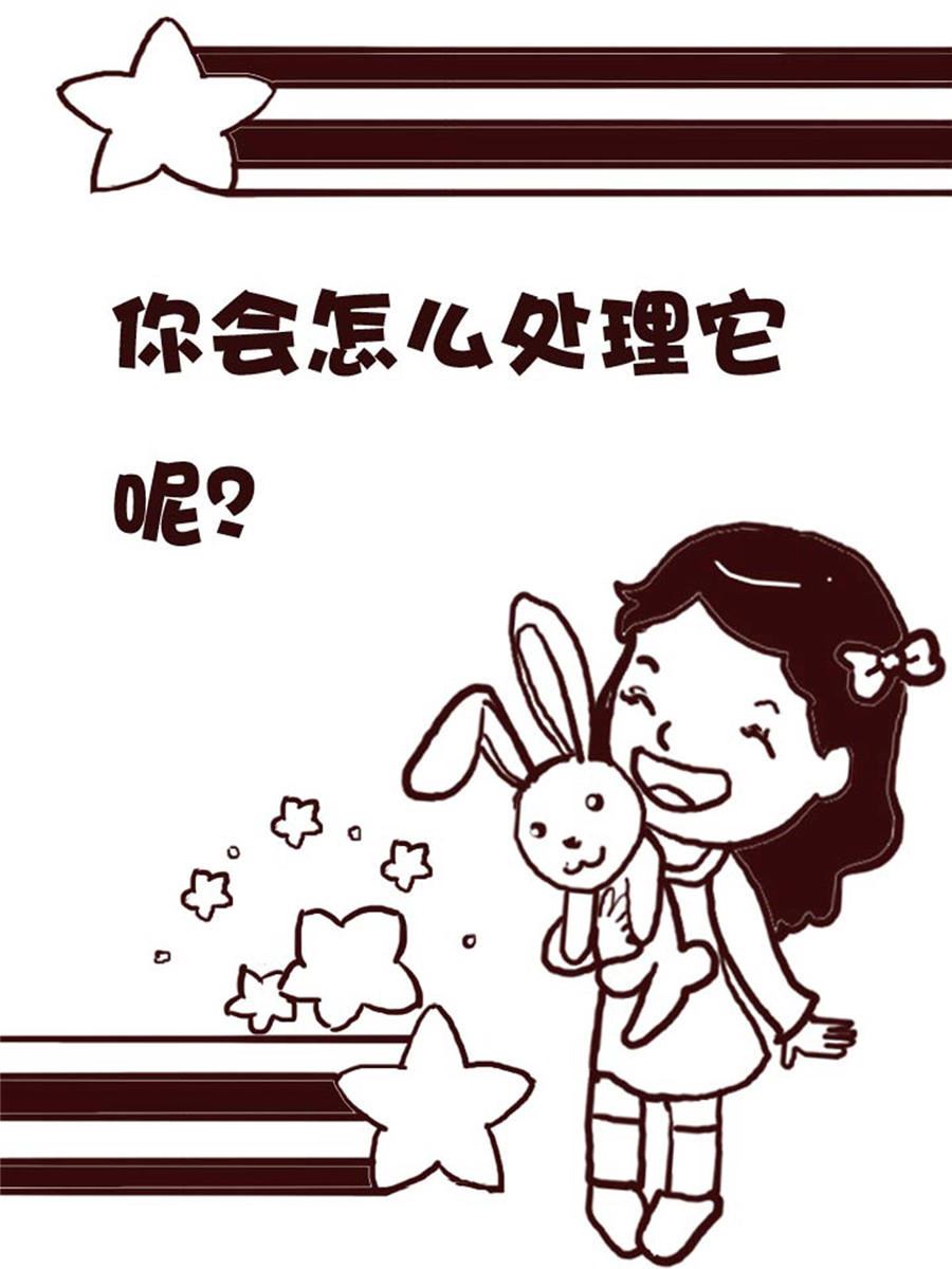 《娜娜的愚乐生活》娜娜的愚乐生活 第26集 第13页