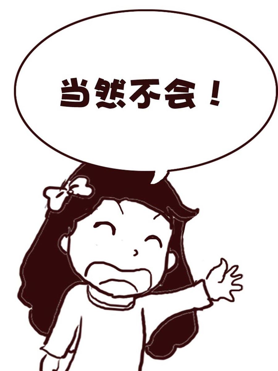 《娜娜的愚乐生活》娜娜的愚乐生活 第26集 第15页
