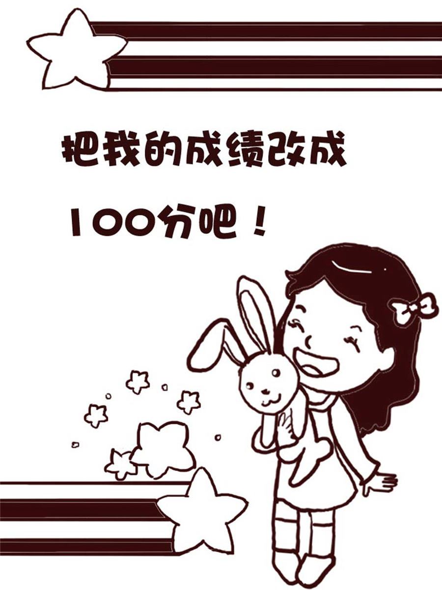 《娜娜的愚乐生活》娜娜的愚乐生活 第26集 第2页