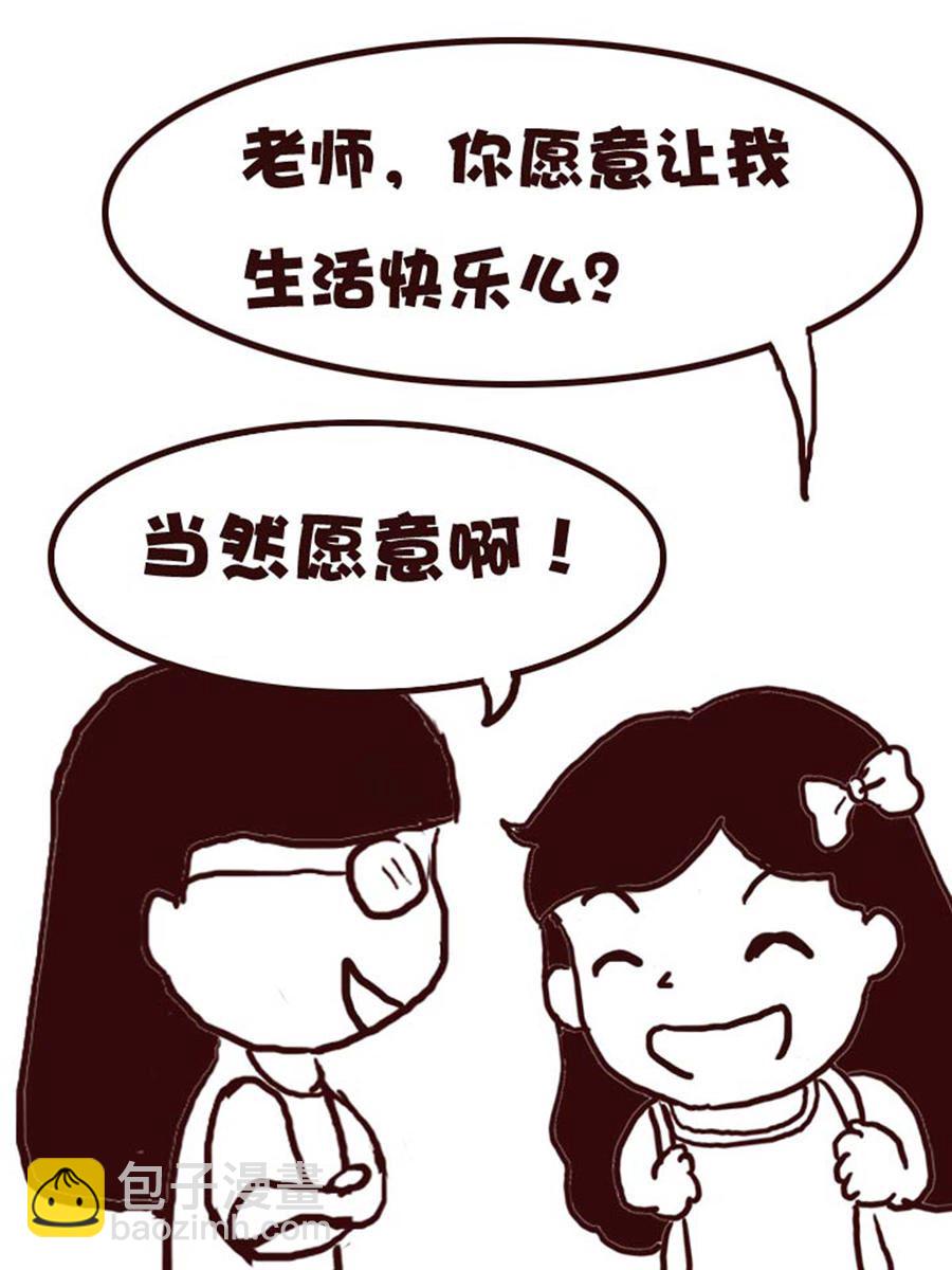 《娜娜的愚乐生活》娜娜的愚乐生活 第26集 第5页