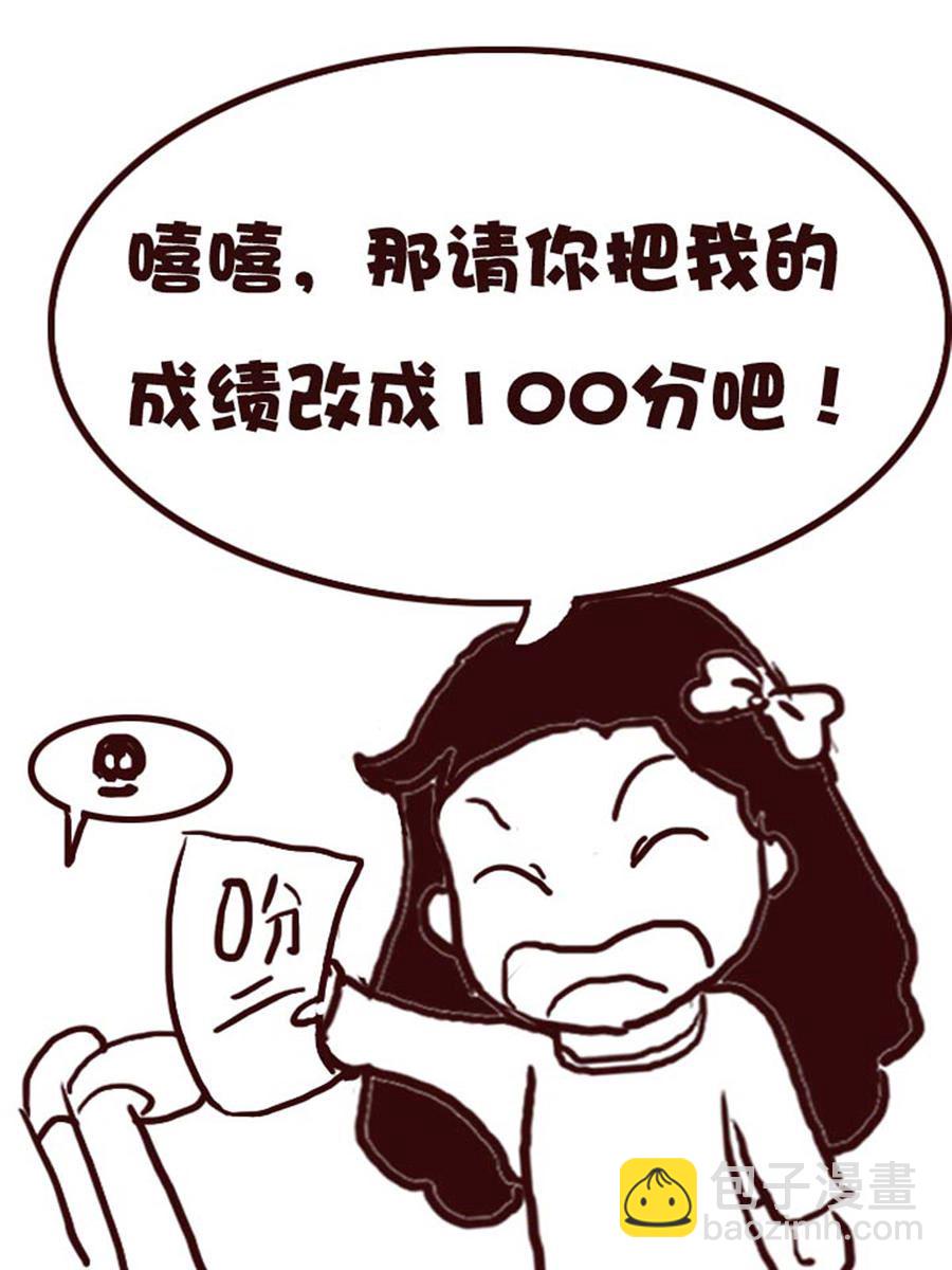 《娜娜的愚乐生活》娜娜的愚乐生活 第26集 第6页