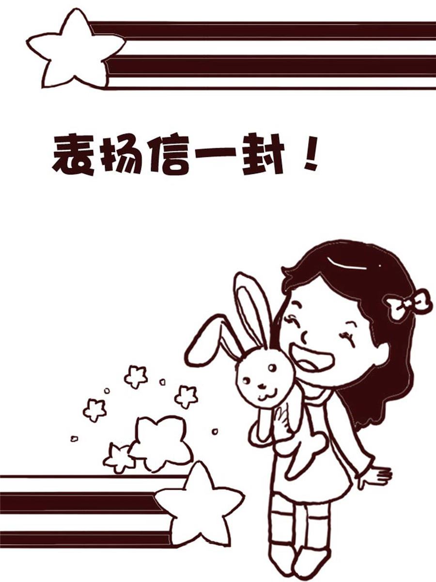 《娜娜的愚乐生活》娜娜的愚乐生活 第26集 第7页