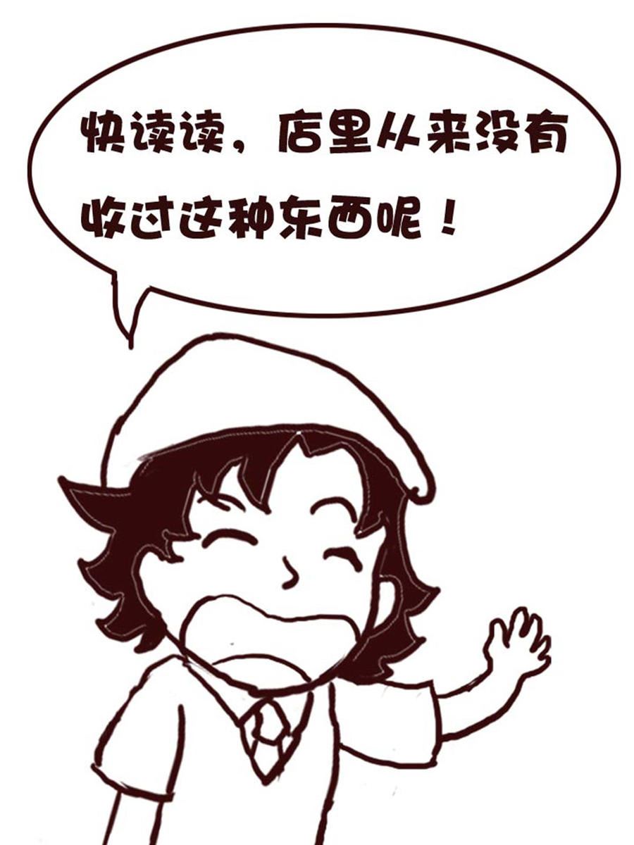 《娜娜的愚乐生活》娜娜的愚乐生活 第26集 第9页