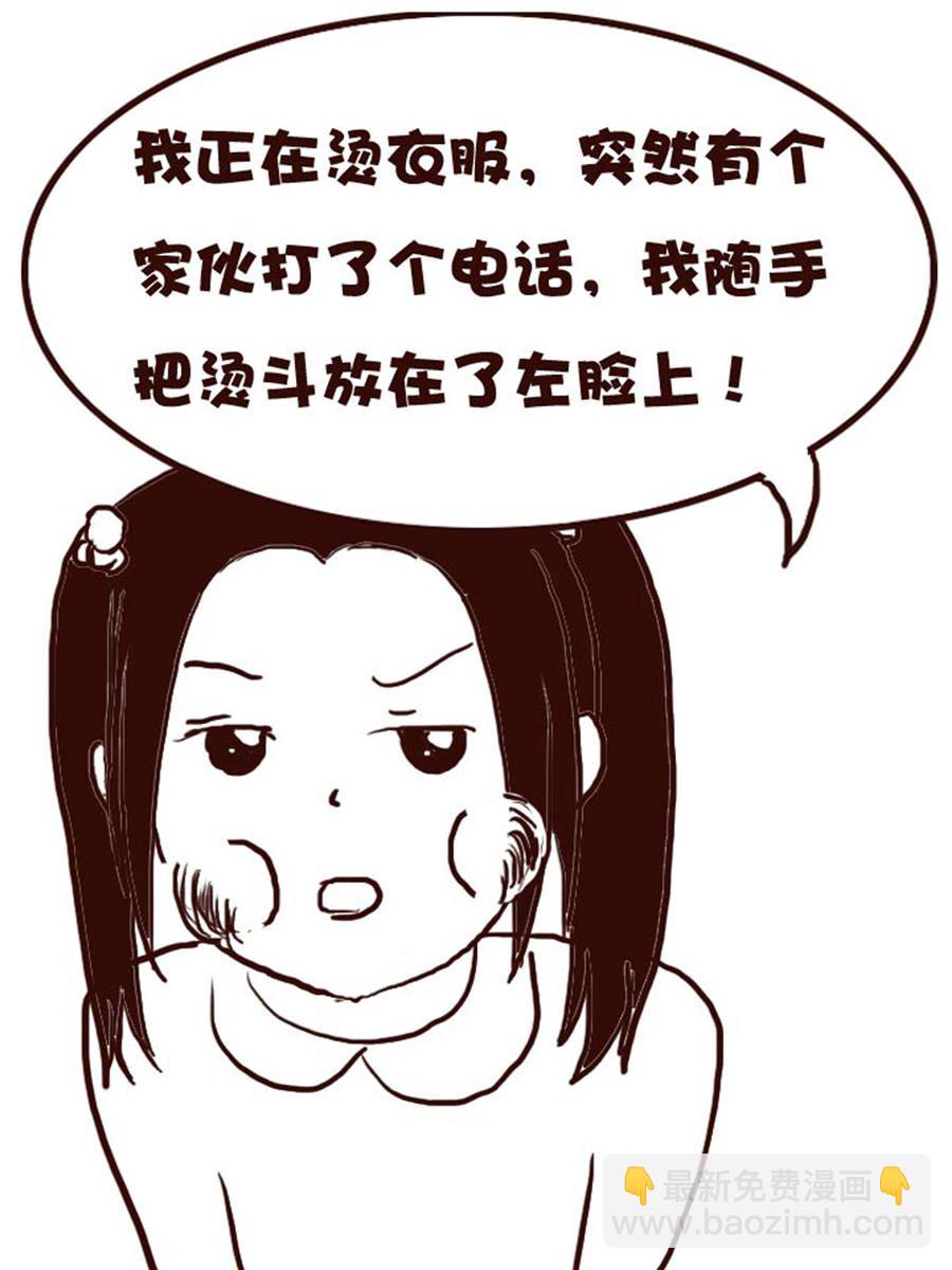 《娜娜的愚乐生活》娜娜的愚乐生活 第28集 第10页