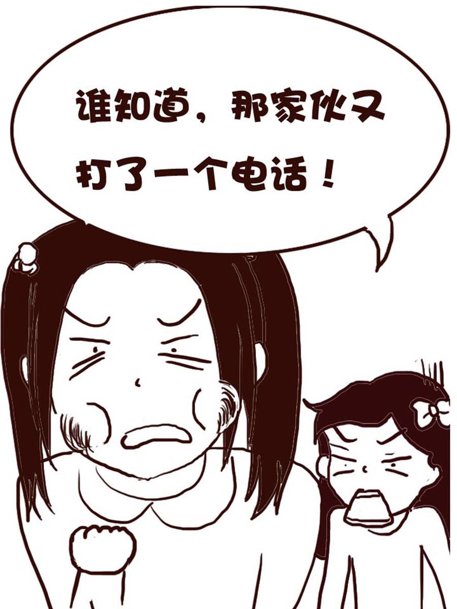 《娜娜的愚乐生活》娜娜的愚乐生活 第28集 第12页