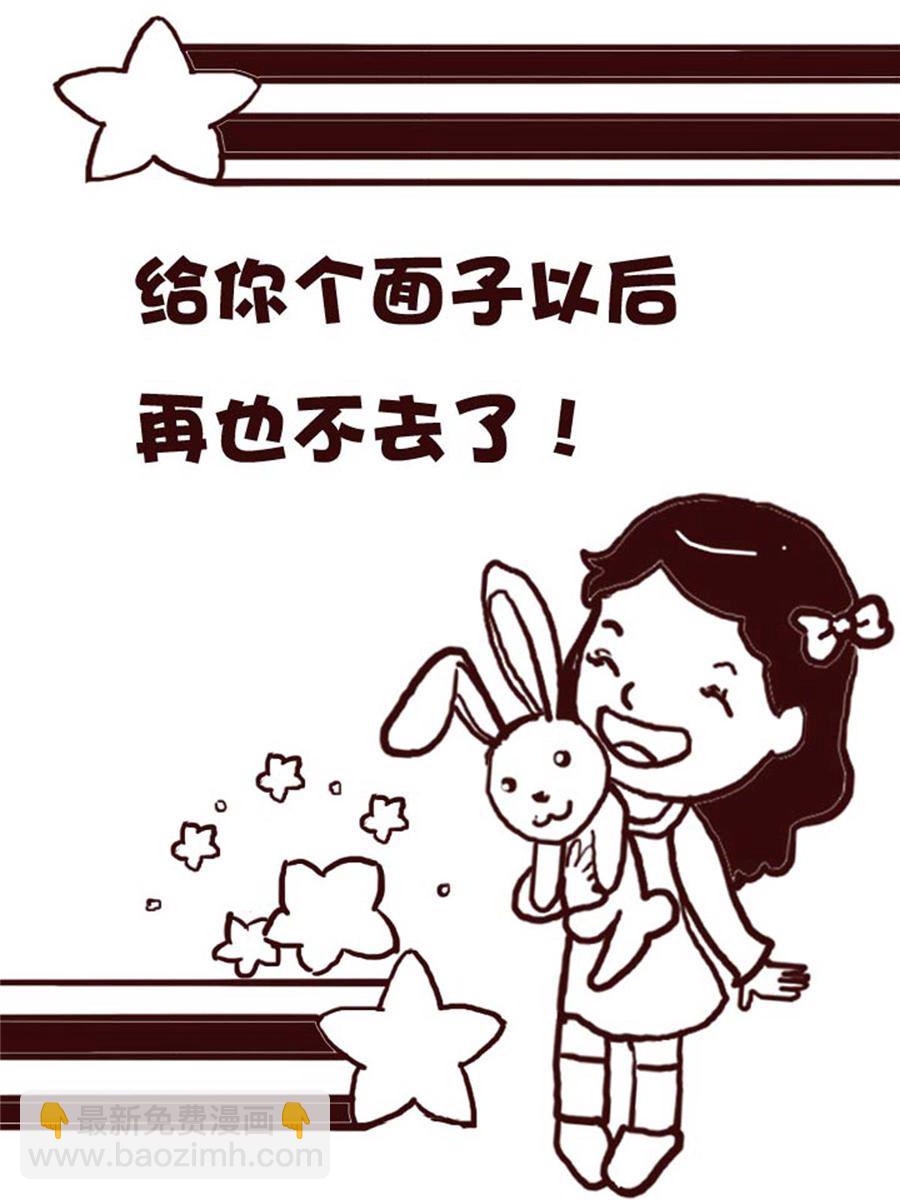 《娜娜的愚乐生活》娜娜的愚乐生活 第28集 第13页
