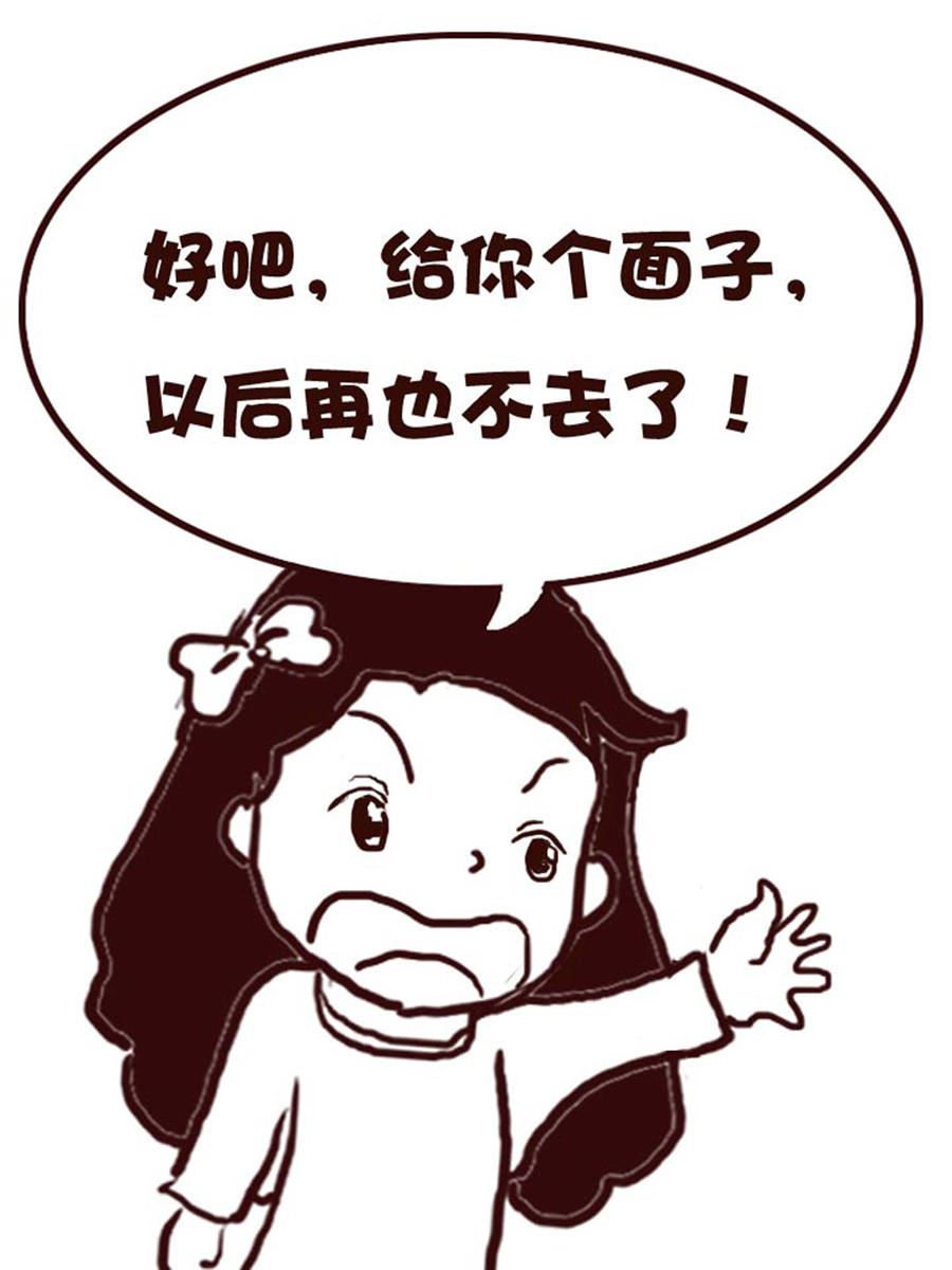 《娜娜的愚乐生活》娜娜的愚乐生活 第28集 第15页