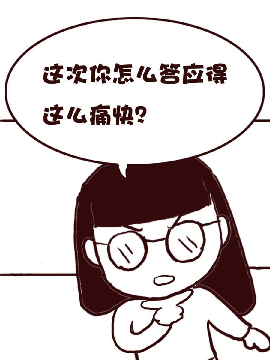 《娜娜的愚乐生活》娜娜的愚乐生活 第28集 第16页