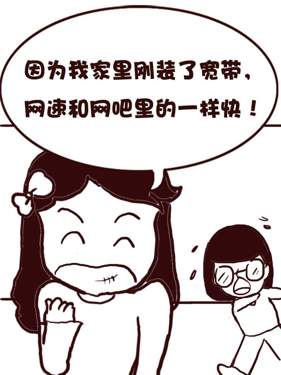 《娜娜的愚乐生活》娜娜的愚乐生活 第28集 第17页