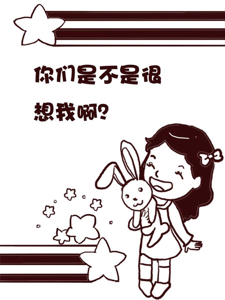 《娜娜的愚乐生活》娜娜的愚乐生活 第28集 第2页