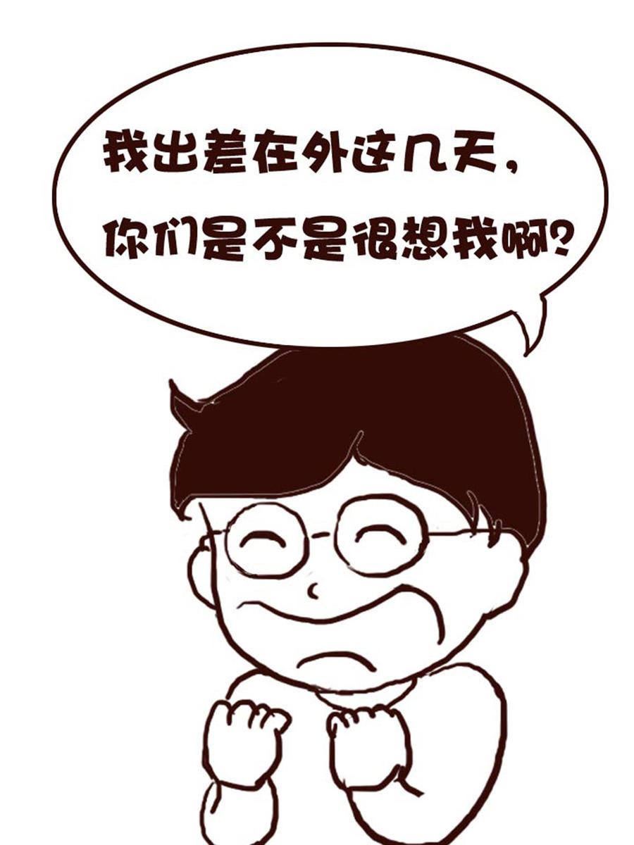 《娜娜的愚乐生活》娜娜的愚乐生活 第28集 第4页