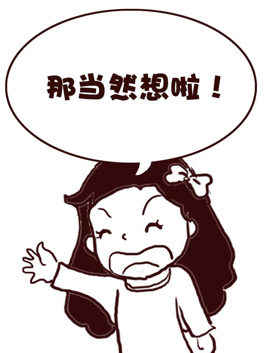 《娜娜的愚乐生活》娜娜的愚乐生活 第28集 第5页